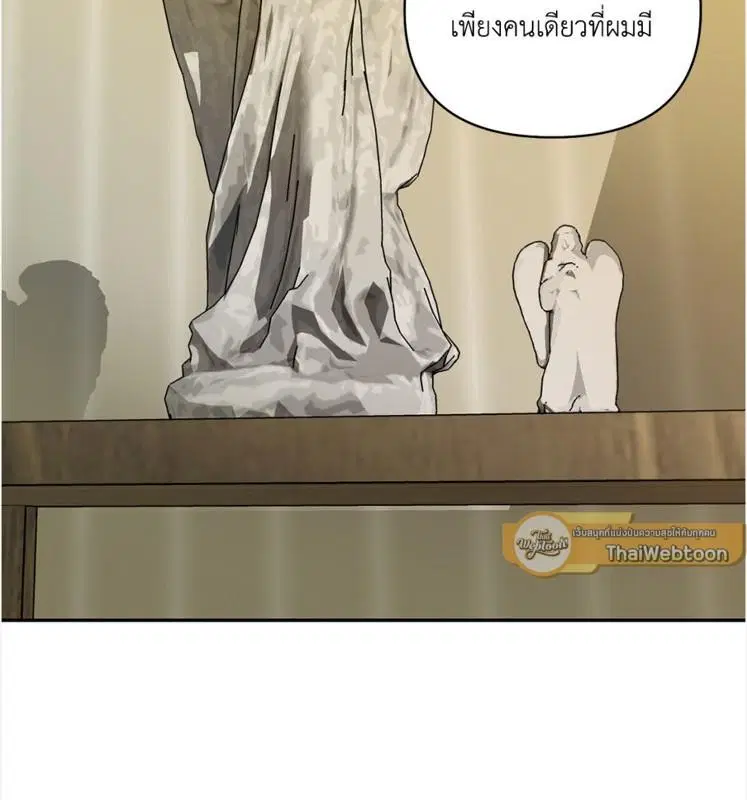 Shutline ตอนที่ 85 — page 17 of 128