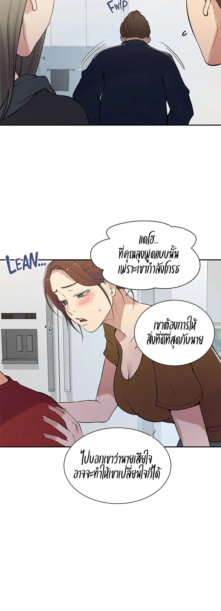 Secret Class ตอนที่ 214 — page 9 of 40