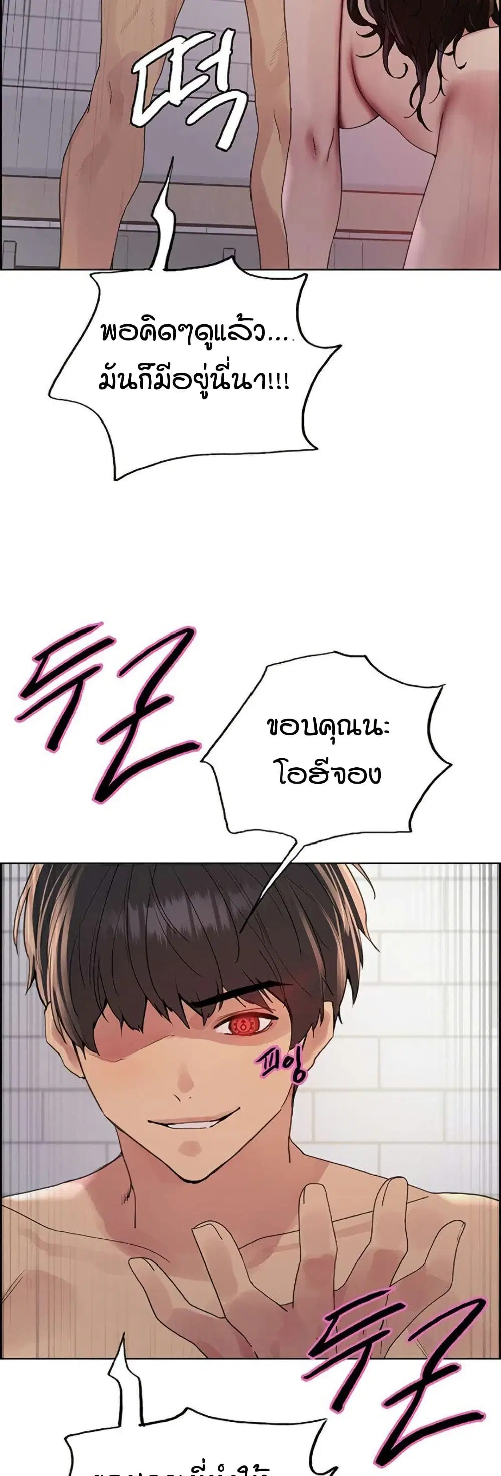 Sex-Stop Watch ตอนที่ 145 — page 36 of 42