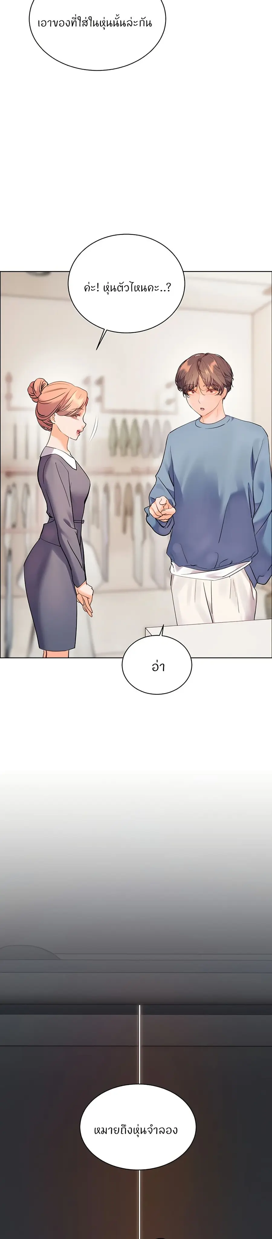 Teacher’s Efforts ตอนที่ 52 — page 13 of 50