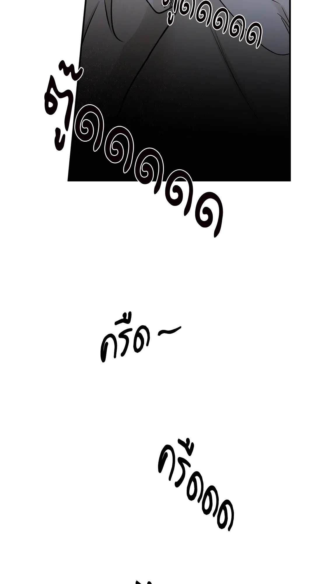 Low Tide in Twilight ตอนที่ 71 — page 51 of 71