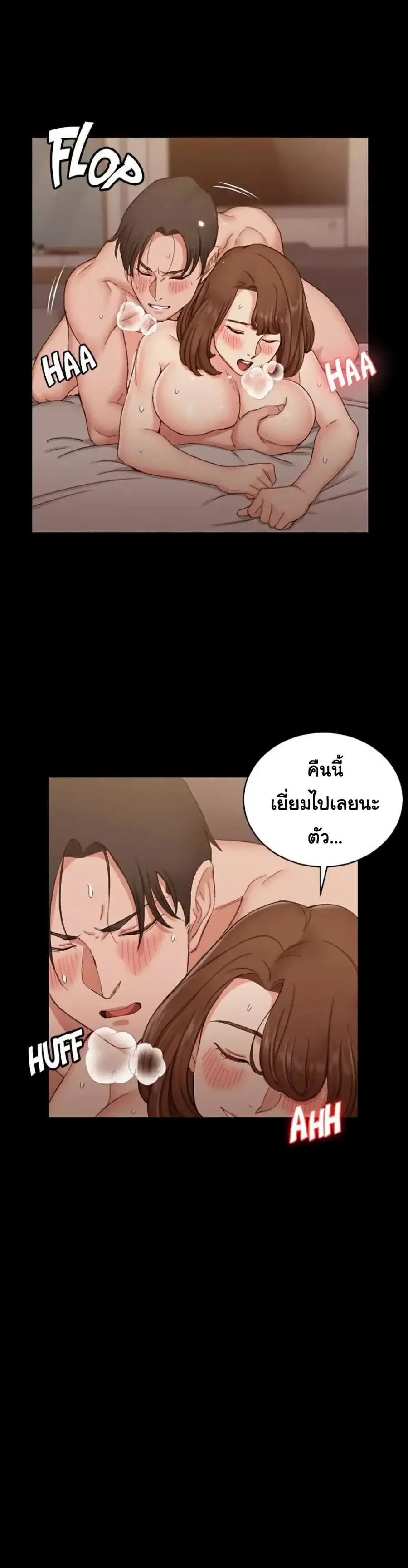 His Place ตอนที่ 57 — page 17 of 29
