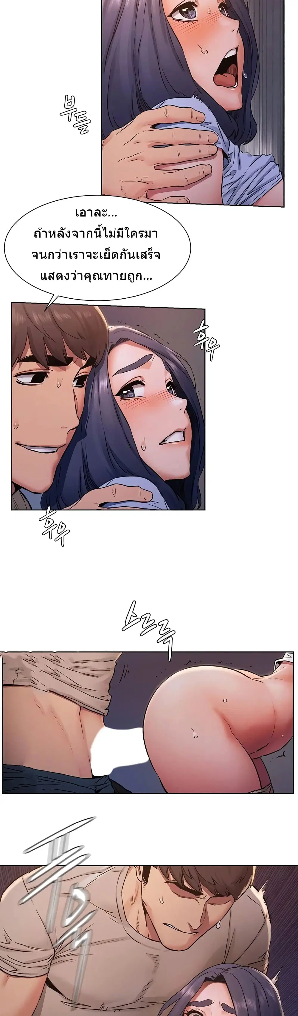 Silent War ตอนที่ 100 — page 6 of 26
