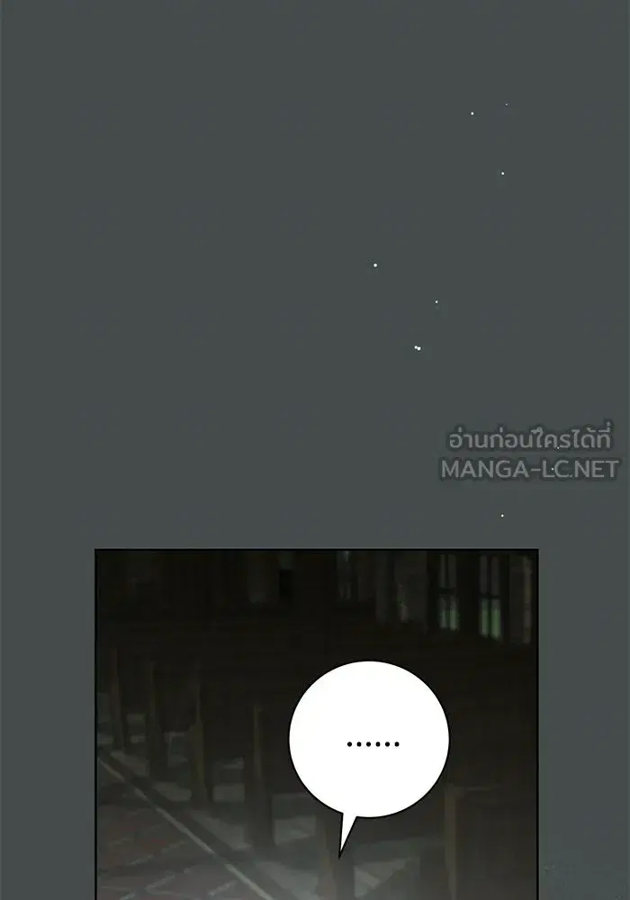 To My Husband’s Mistress ตอนที่ 97 — page 45 of 118