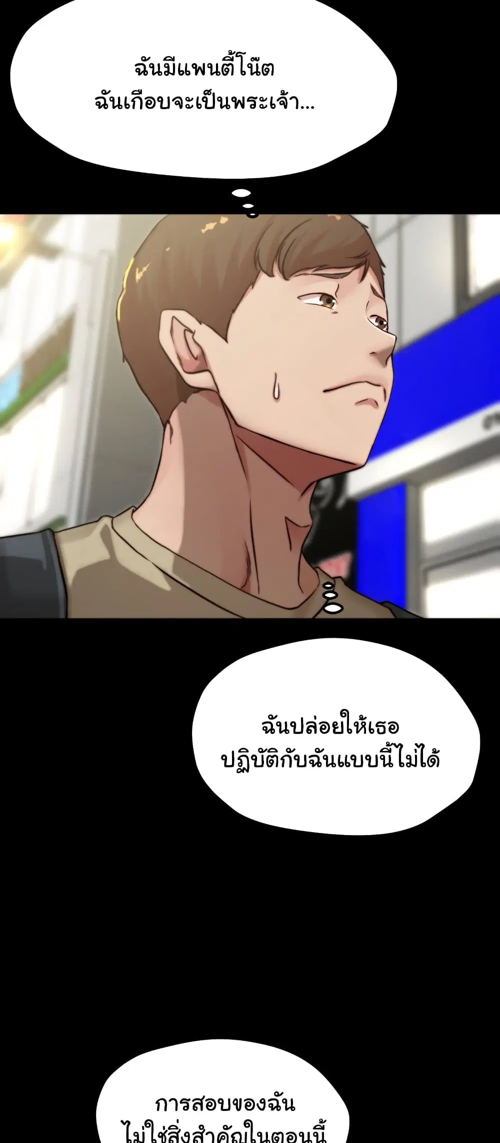 Panty Note ตอนที่ 75 — page 26 of 62