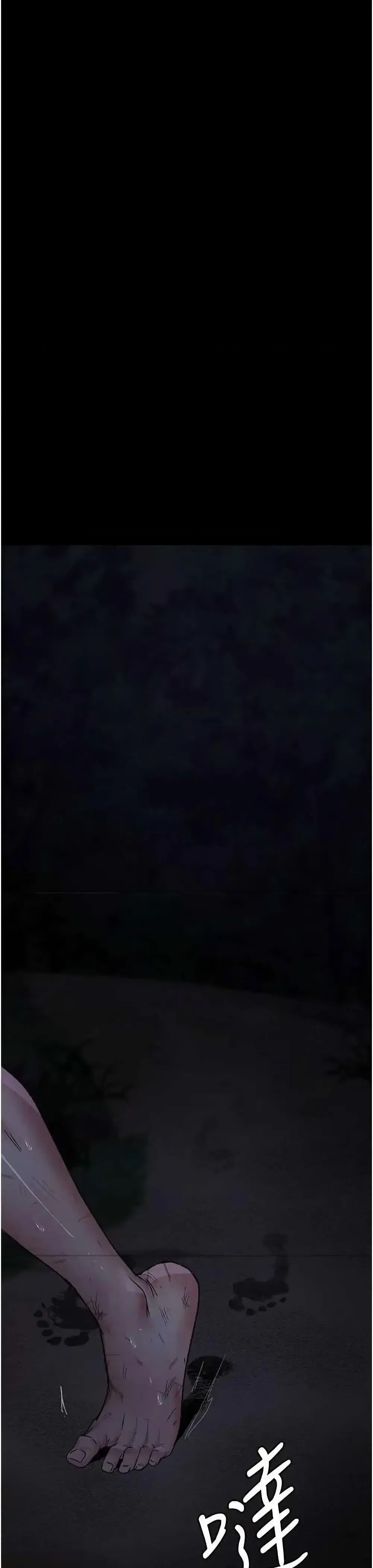 Night Hospital ตอนที่ 118 — page 16 of 50