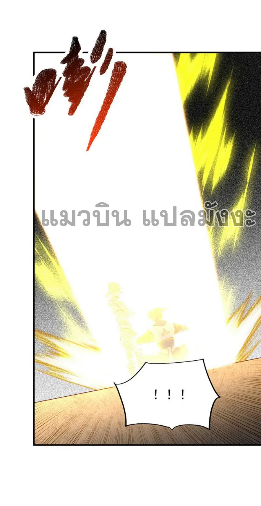 Wu Ni ตอนที่ 317 — page 15 of 34