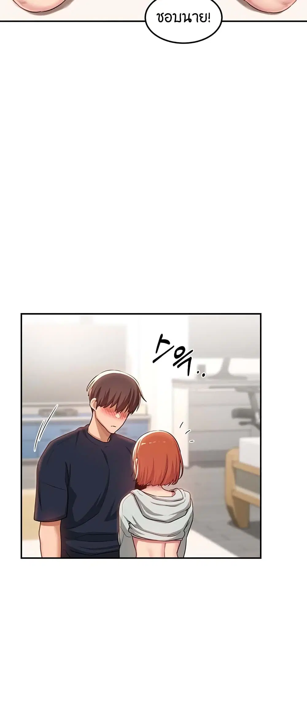 Sextudy Group ตอนที่ 58 — page 29 of 53