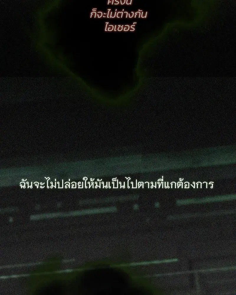 Serena ตอนที่ 117 — page 106 of 119