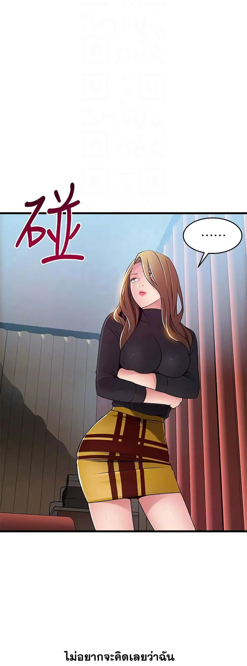 Weak Point ตอนที่ 61 — page 36 of 41