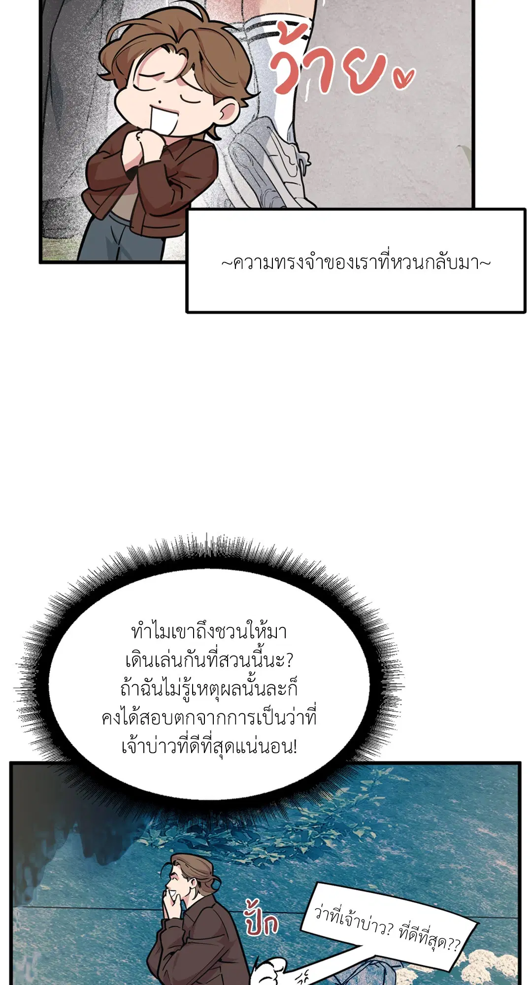 Full Volume ตอนที่ 76.41 — page 5 of 62