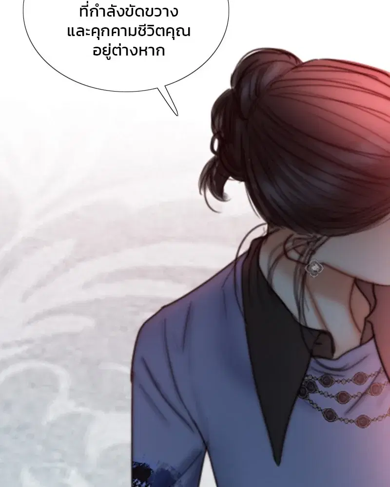 Serena ตอนที่ 105 — page 89 of 131