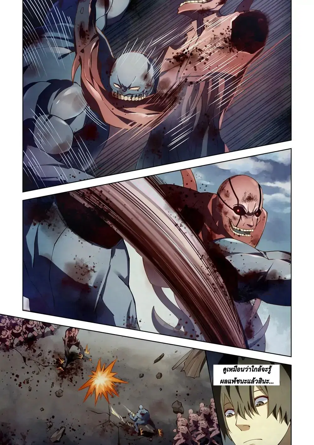 The Last Human ตอนที่ 139 — page 5 of 20