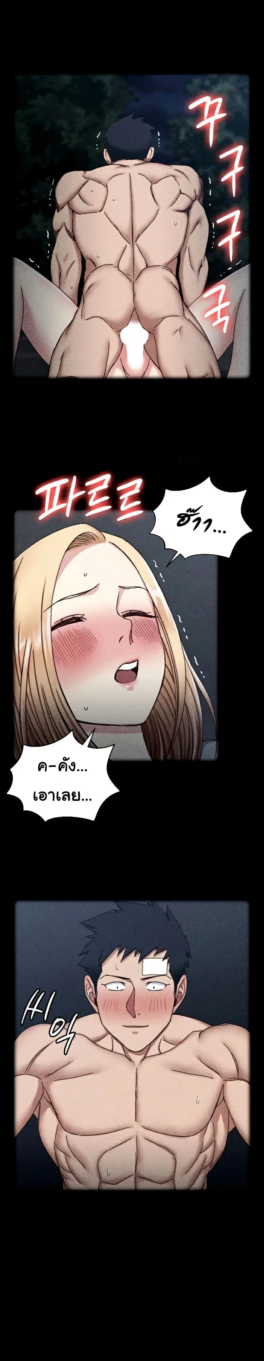 His Place ตอนที่ 89 — page 5 of 29