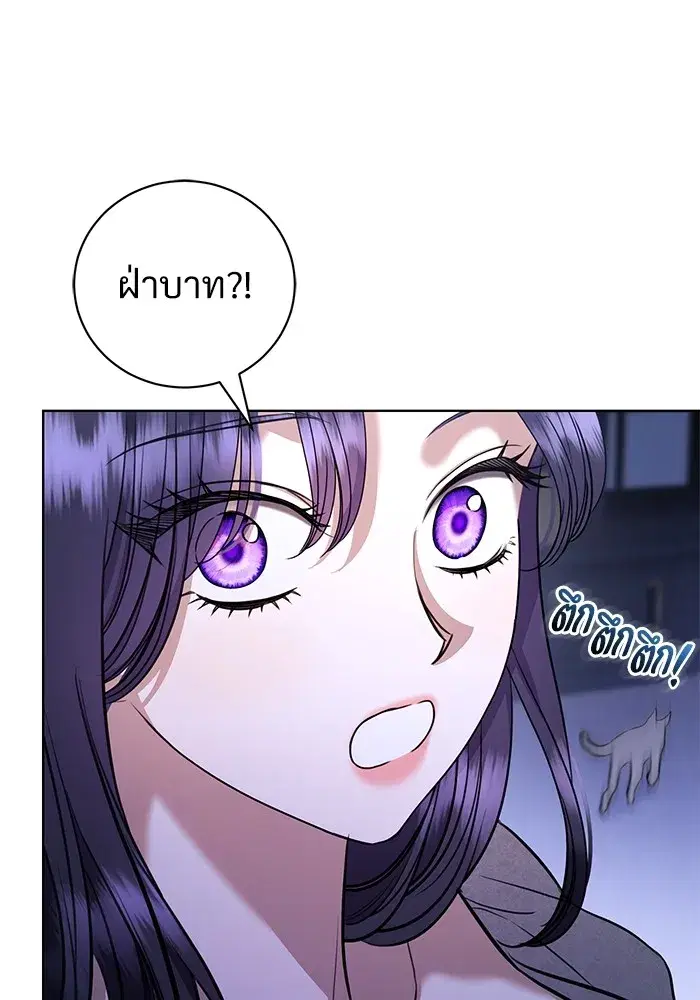To My Husband’s Mistress ตอนที่ 45 — page 103 of 115