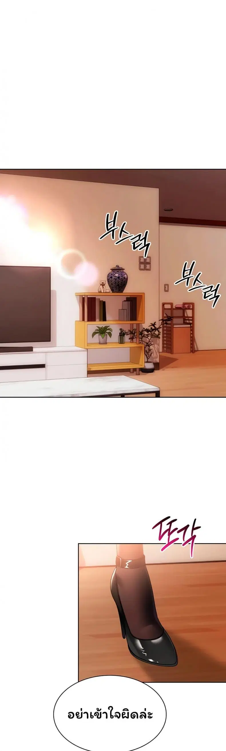 Set It! ตอนที่ 95 — page 48 of 50