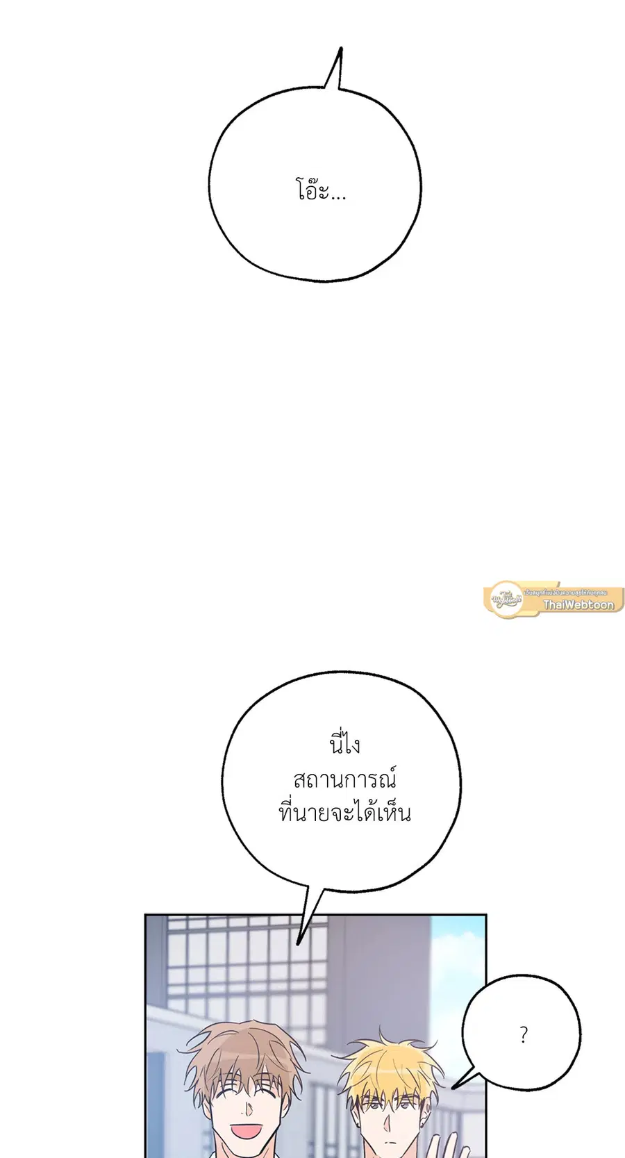 Lucky Paradise ตอนที่ 24 — page 21 of 74