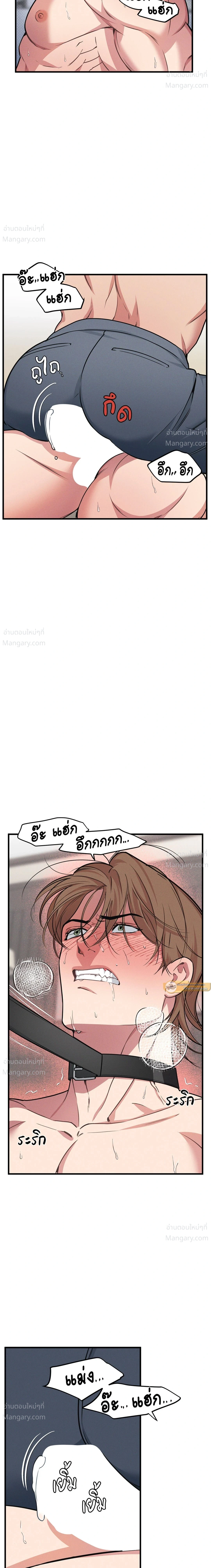 Full Volume ตอนที่ 123 — page 2 of 16