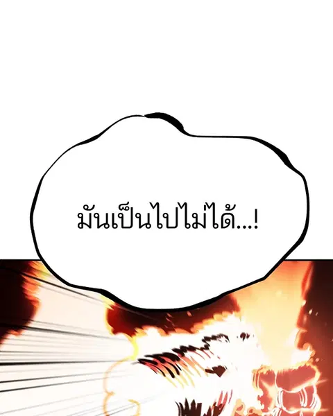 The Player ตอนที่ 37 — page 125 of 144