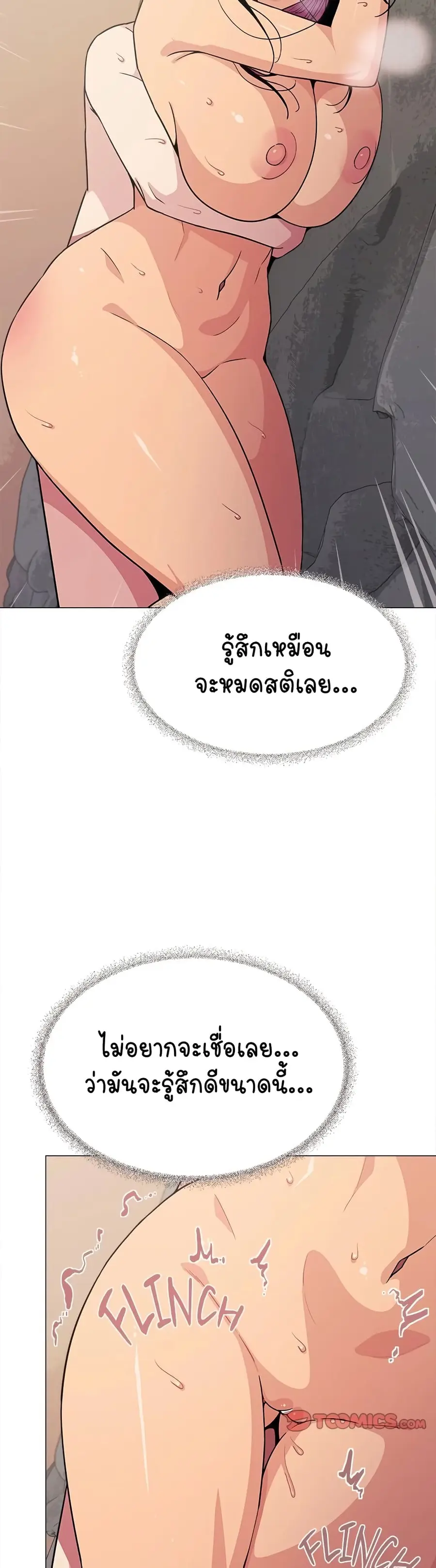 Stop Smoking ตอนที่ 9 — page 4 of 54