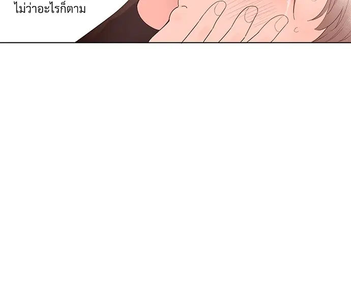 4 Week Lovers ตอนที่ 25 — page 16 of 38
