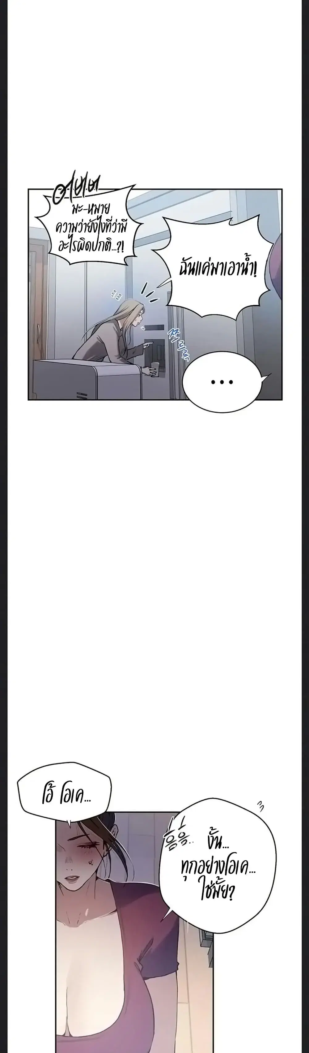 Secret Class ตอนที่ 307 — page 11 of 40