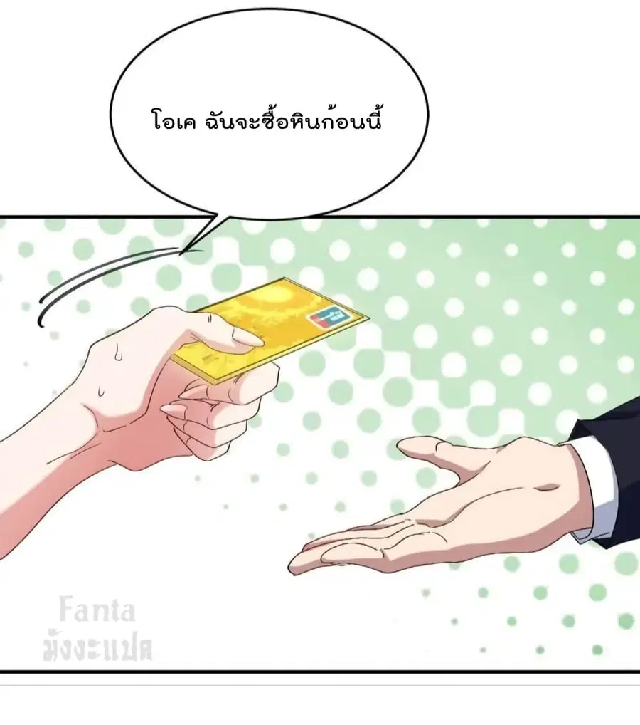 Dragon King Hall ตอนที่ 178 — page 6 of 35