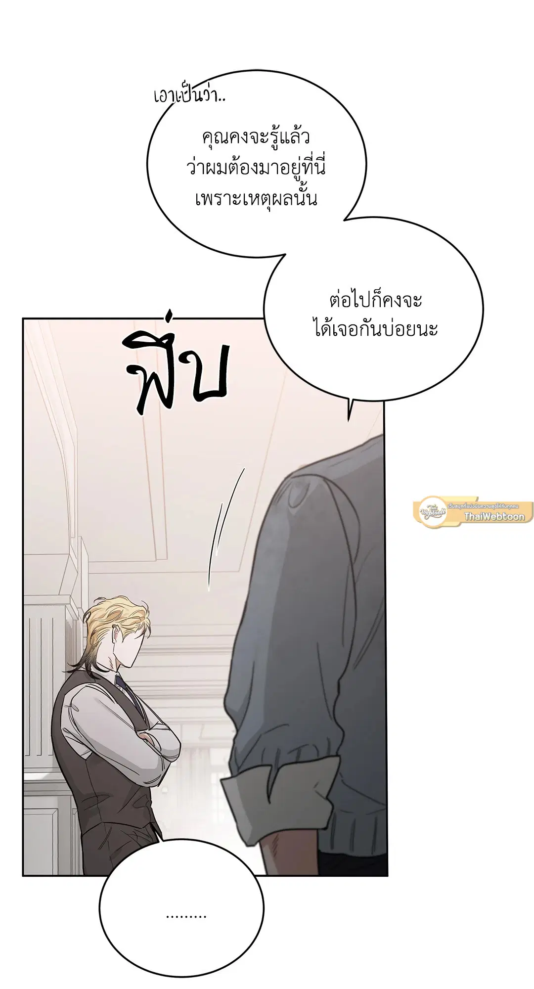 Roses and Champagne ตอนที่ 52.24 — page 40 of 83