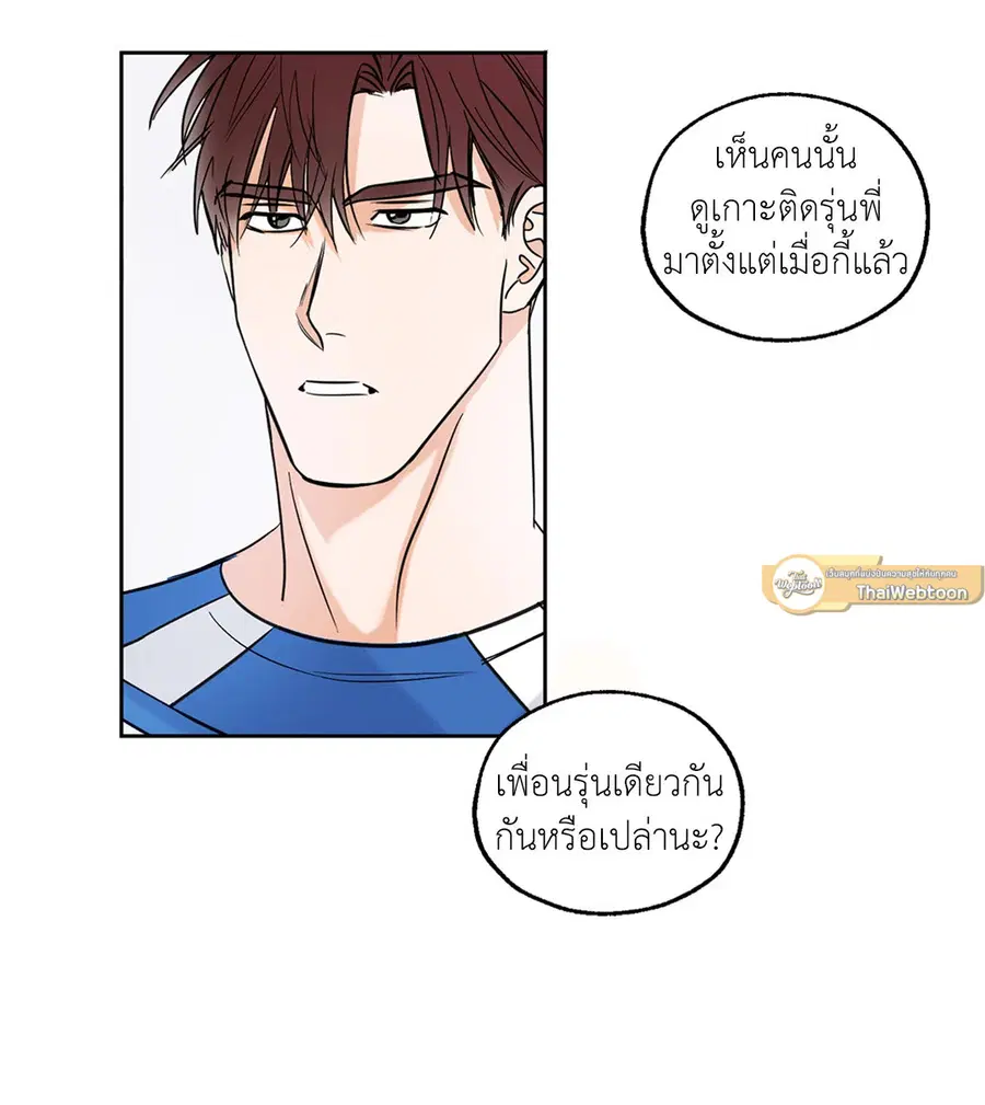 Lucky Paradise ตอนที่ 5 — page 32 of 55