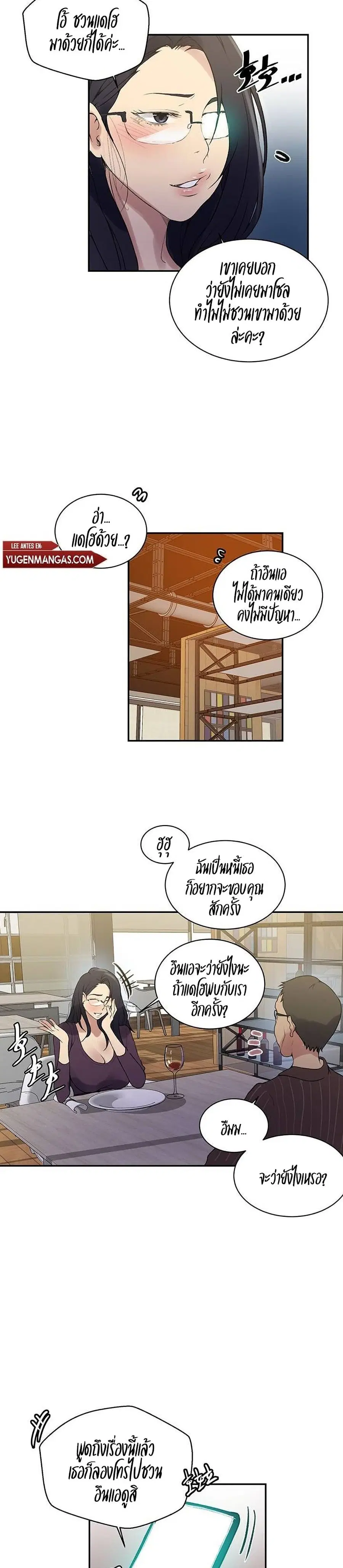 Secret Class ตอนที่ 145 — page 8 of 20