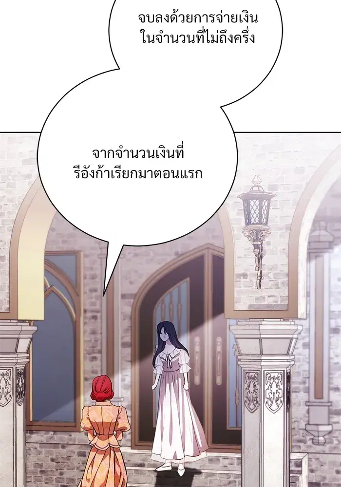 To My Husband’s Mistress ตอนที่ 45 — page 83 of 115