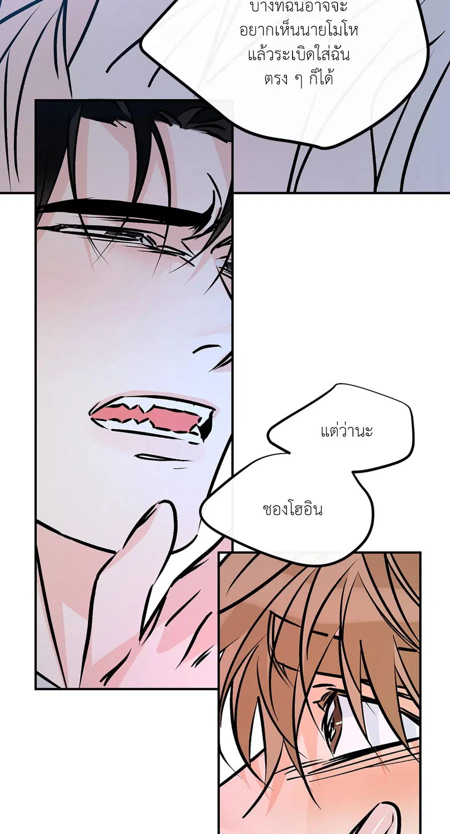 Lucky Paradise ตอนที่ 81.37 — page 39 of 55