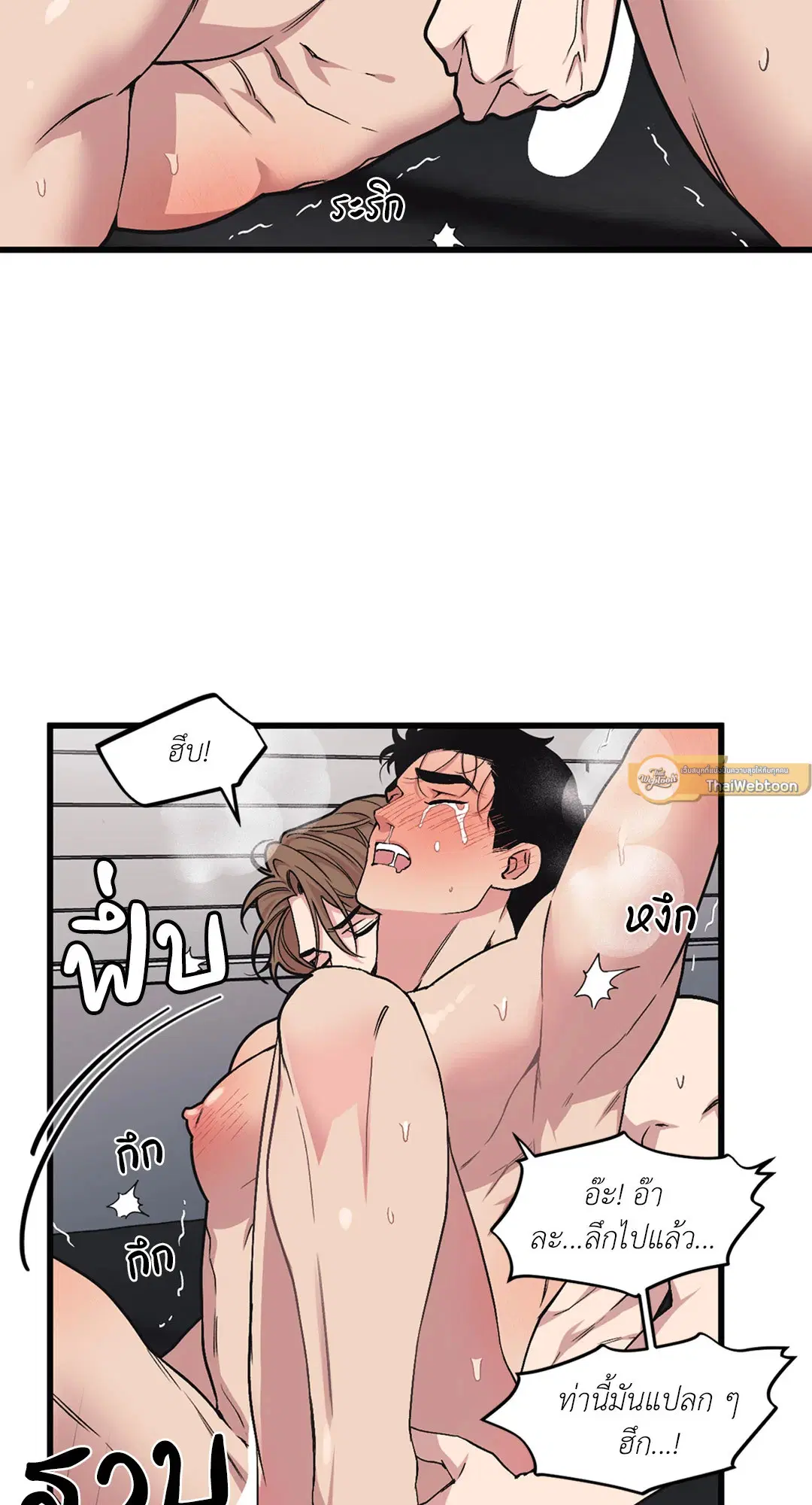 Full Volume ตอนที่ 37 — page 4 of 64