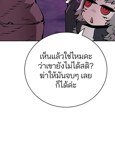The Player ตอนที่ 57 — page 59 of 158