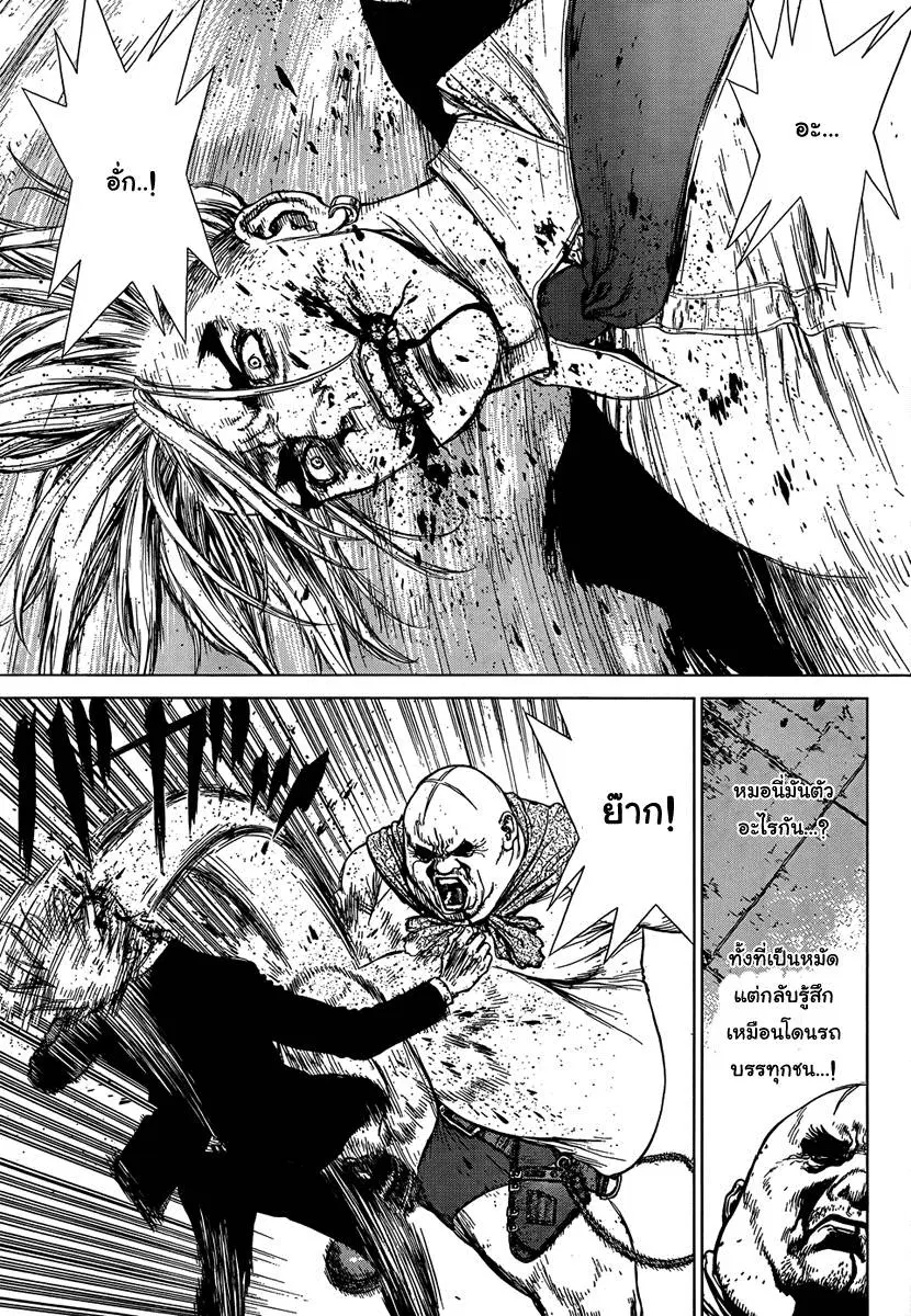 Sun-ken Rock ตอนที่ 99 — page 9 of 23