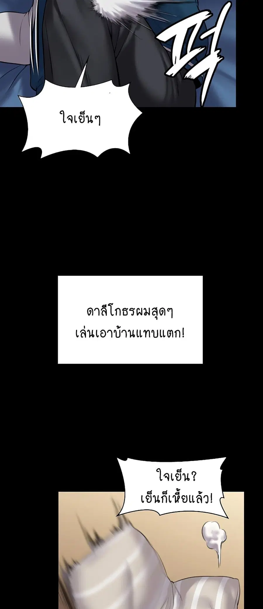 Queen Bee ตอนที่ 164 — page 36 of 75