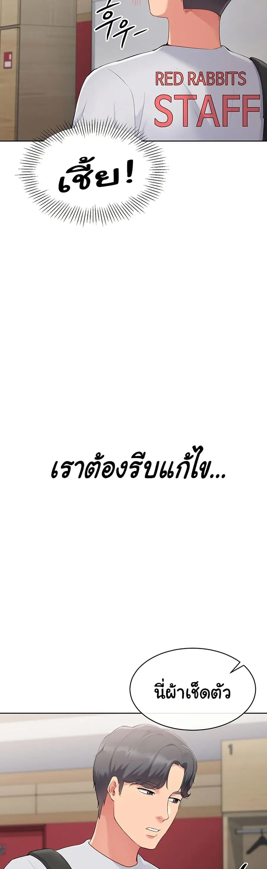 Set Up ตอนที่ 28 — page 44 of 51