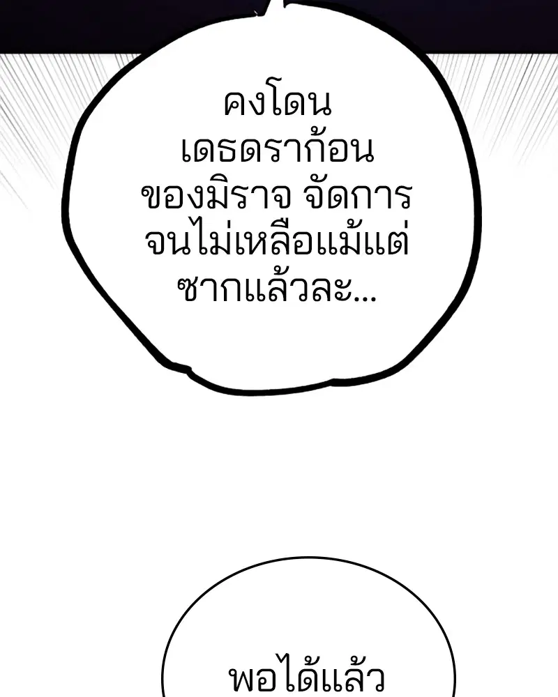 The Player ตอนที่ 133 — page 126 of 168