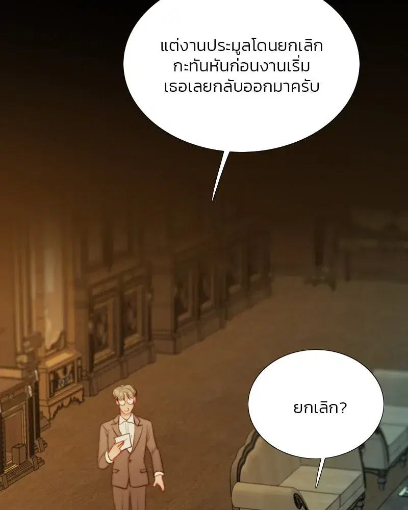 Serena ตอนที่ 69 — page 49 of 125