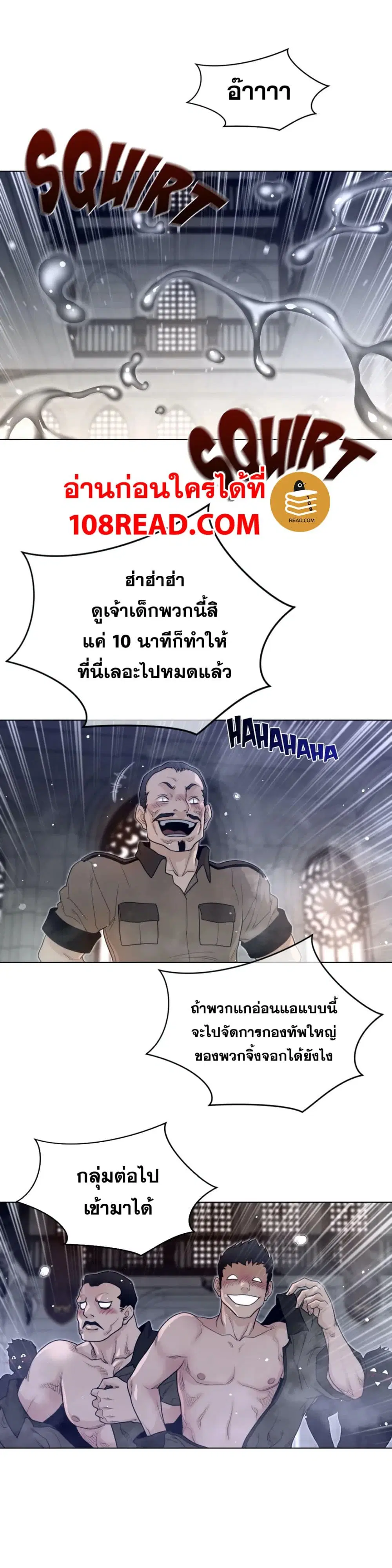 Perfect Half ตอนที่ 116 — page 12 of 22