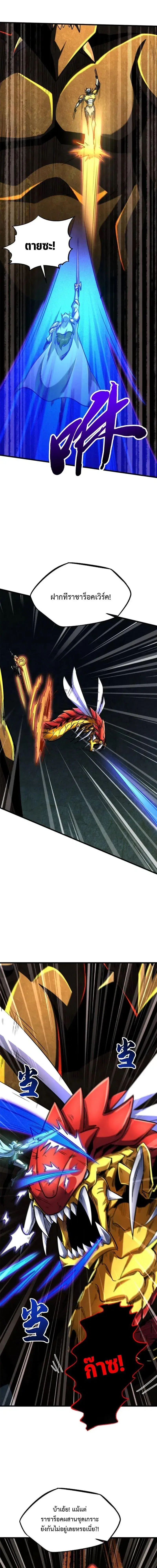 Super God Gene ตอนที่ 174 — page 11 of 13