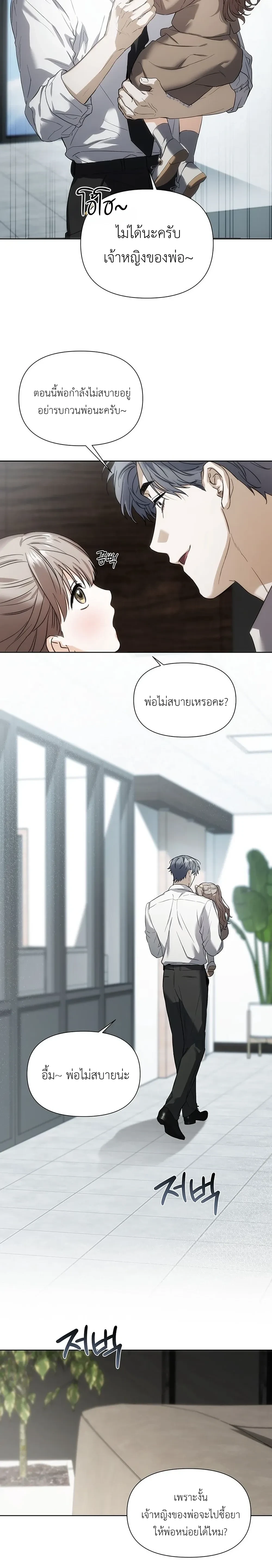 เดิมพันรัก พ่อลูกอ่อน  | 베이비 리스크 ตอนที่ 1 — page 2 of 30