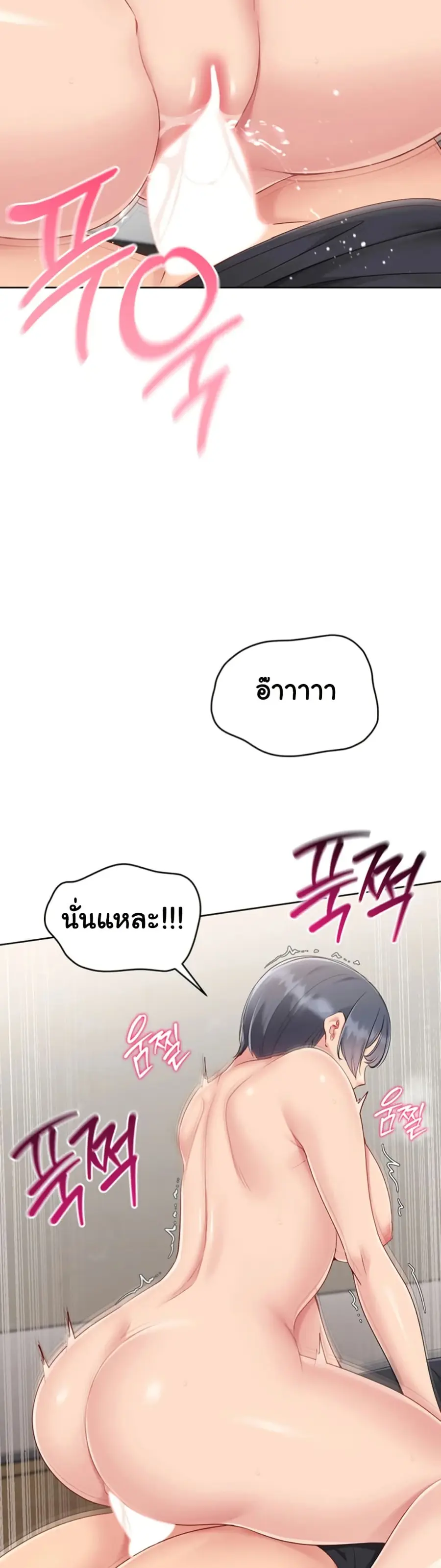 Set Up ตอนที่ 62 — page 14 of 51