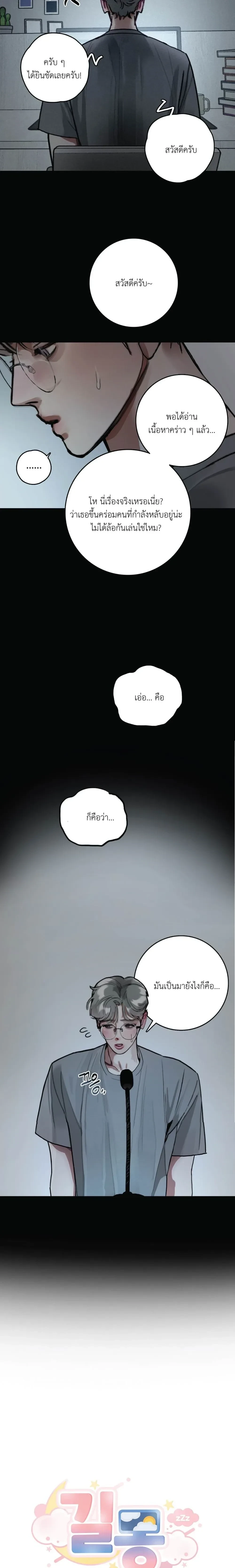 Lucky Dream – ลัคกี้ดรีม ตอนที่ 1 — page 2 of 19