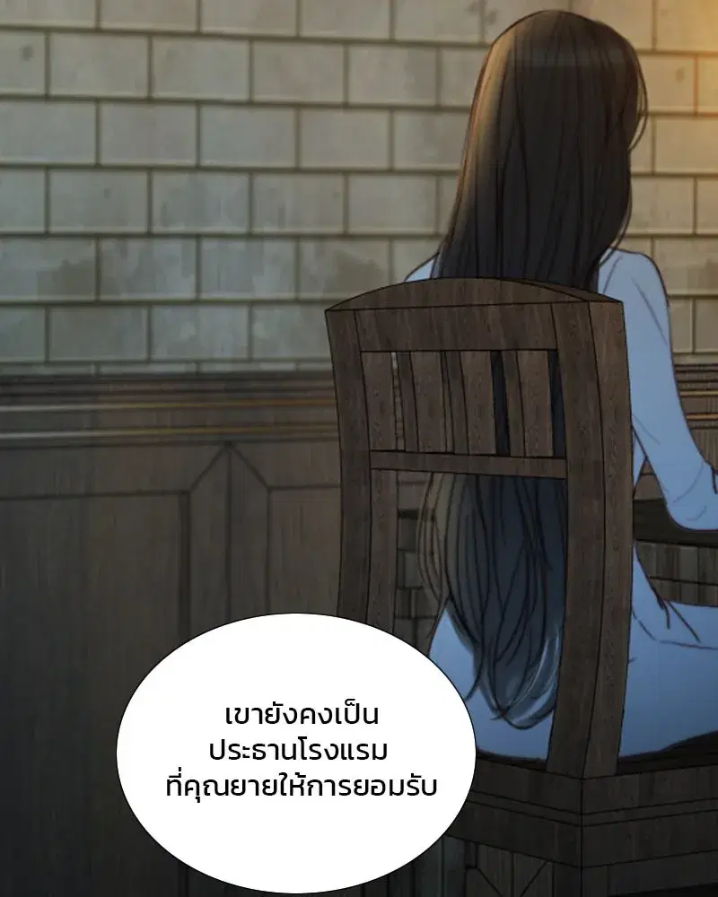 Serena ตอนที่ 118 — page 8 of 125