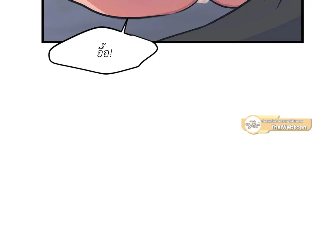 Full Volume ตอนที่ 29 — page 47 of 62