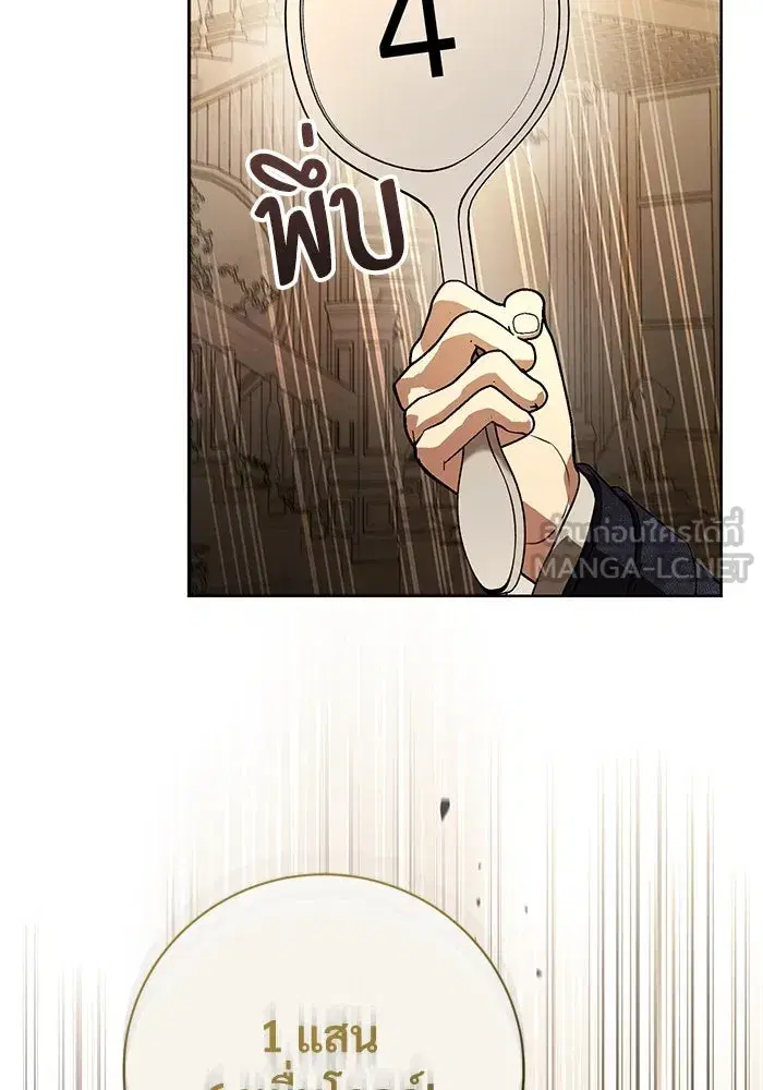 To My Husband’s Mistress ตอนที่ 70 — page 21 of 102