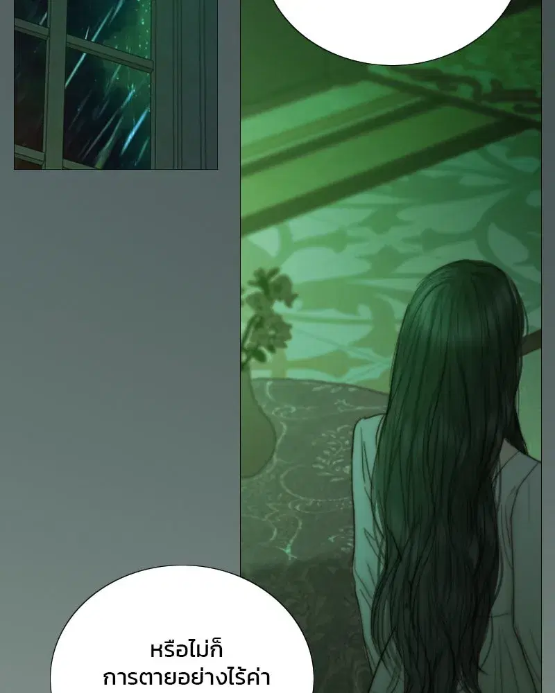Serena ตอนที่ 128 — page 101 of 159