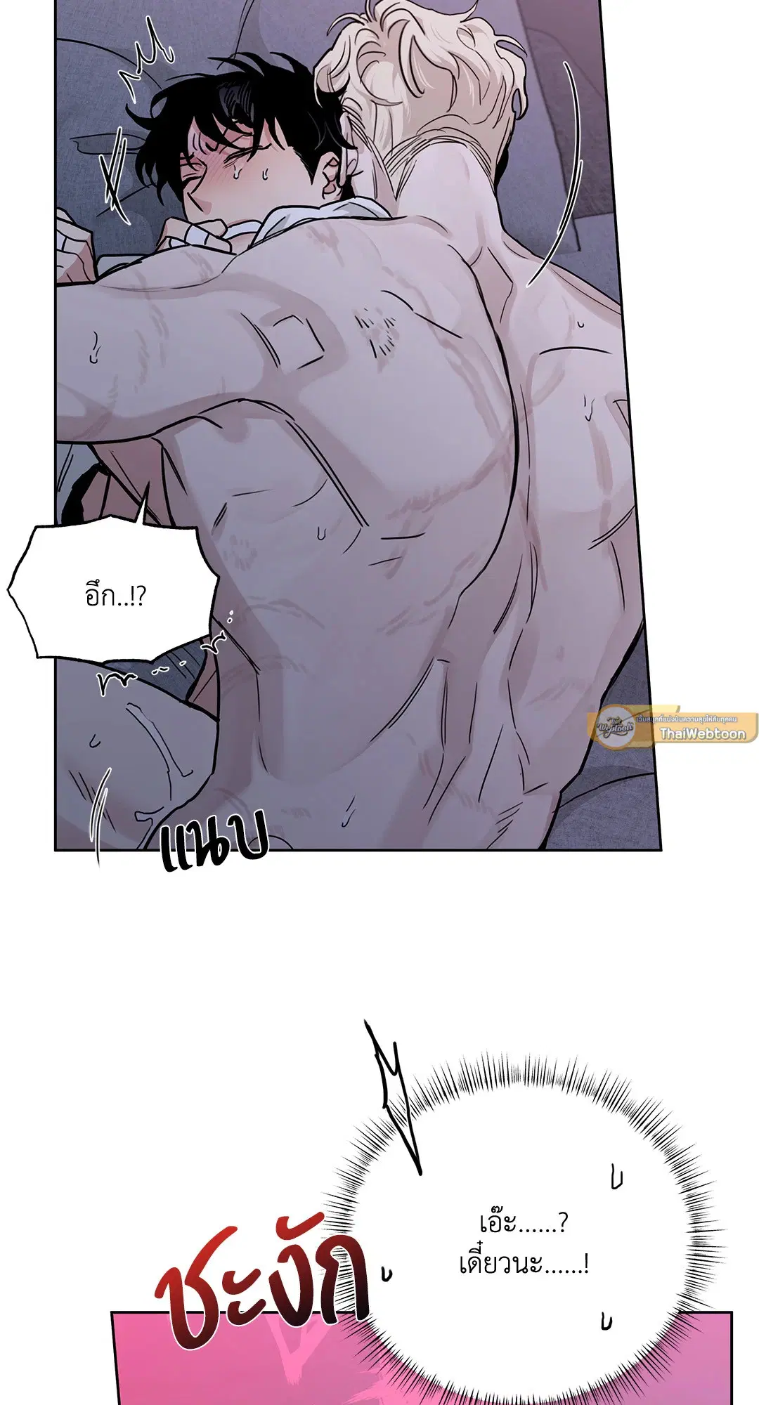 Roses and Champagne ตอนที่ 52.3 — page 27 of 39