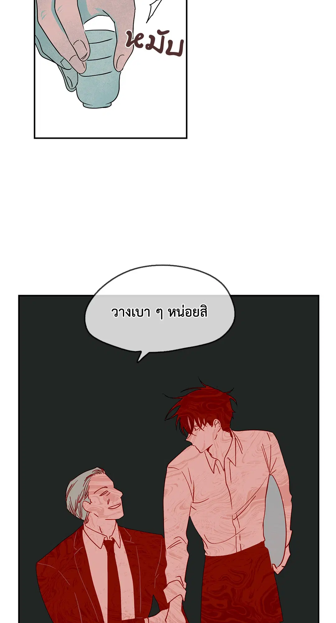 Low Tide in Twilight ตอนที่ 8 — page 30 of 57